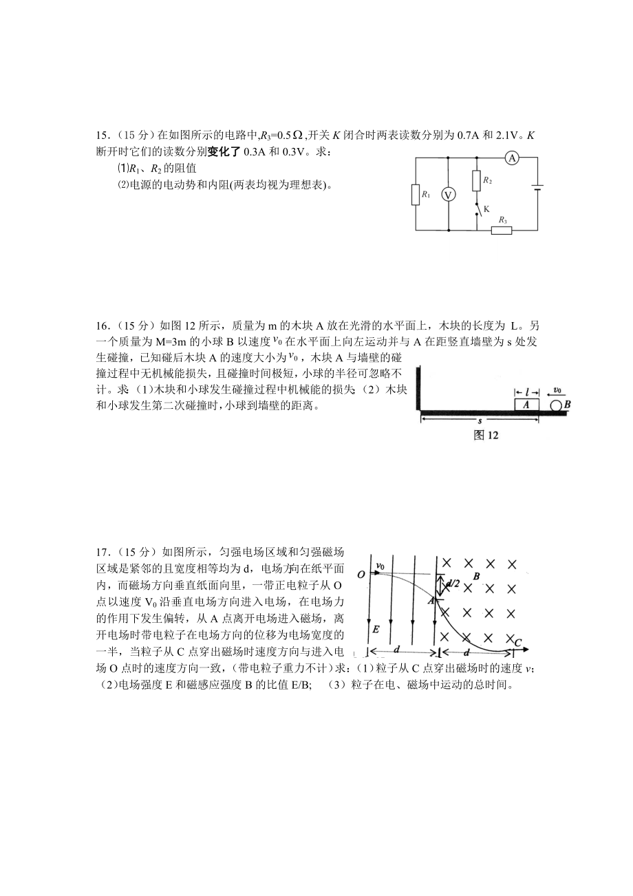 广东中学试卷网2007年高考物理(科目)大预测卷新人教.doc