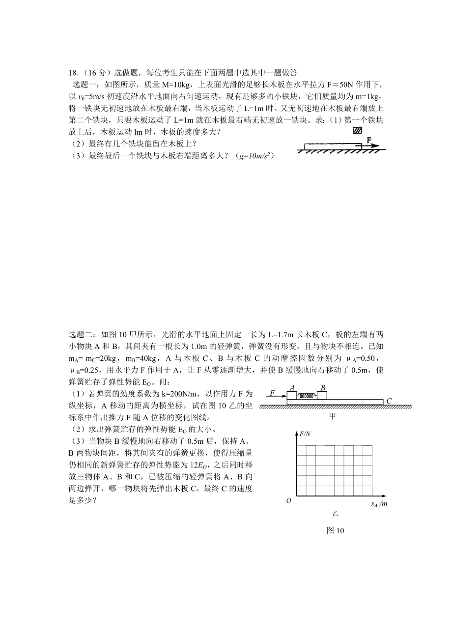 广东中学试卷网2007年高考物理(科目)大预测卷新人教.doc