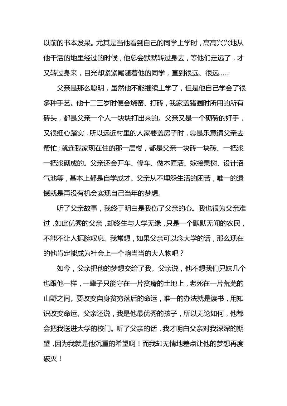 科技强国文化兴国——我的中国梦.doc