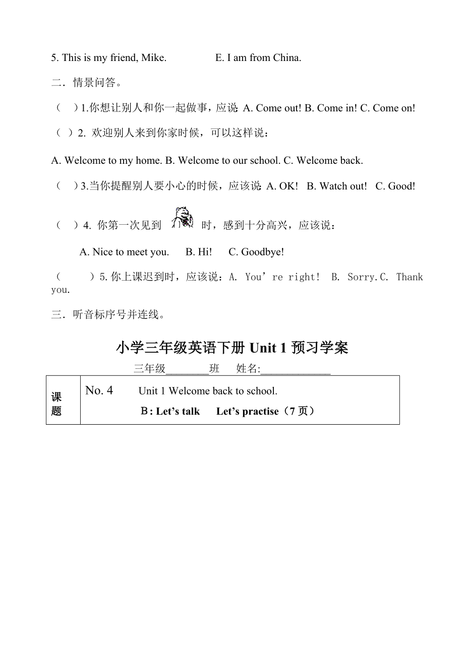 小学三年级英语第一单元预习设计及限时作业.doc