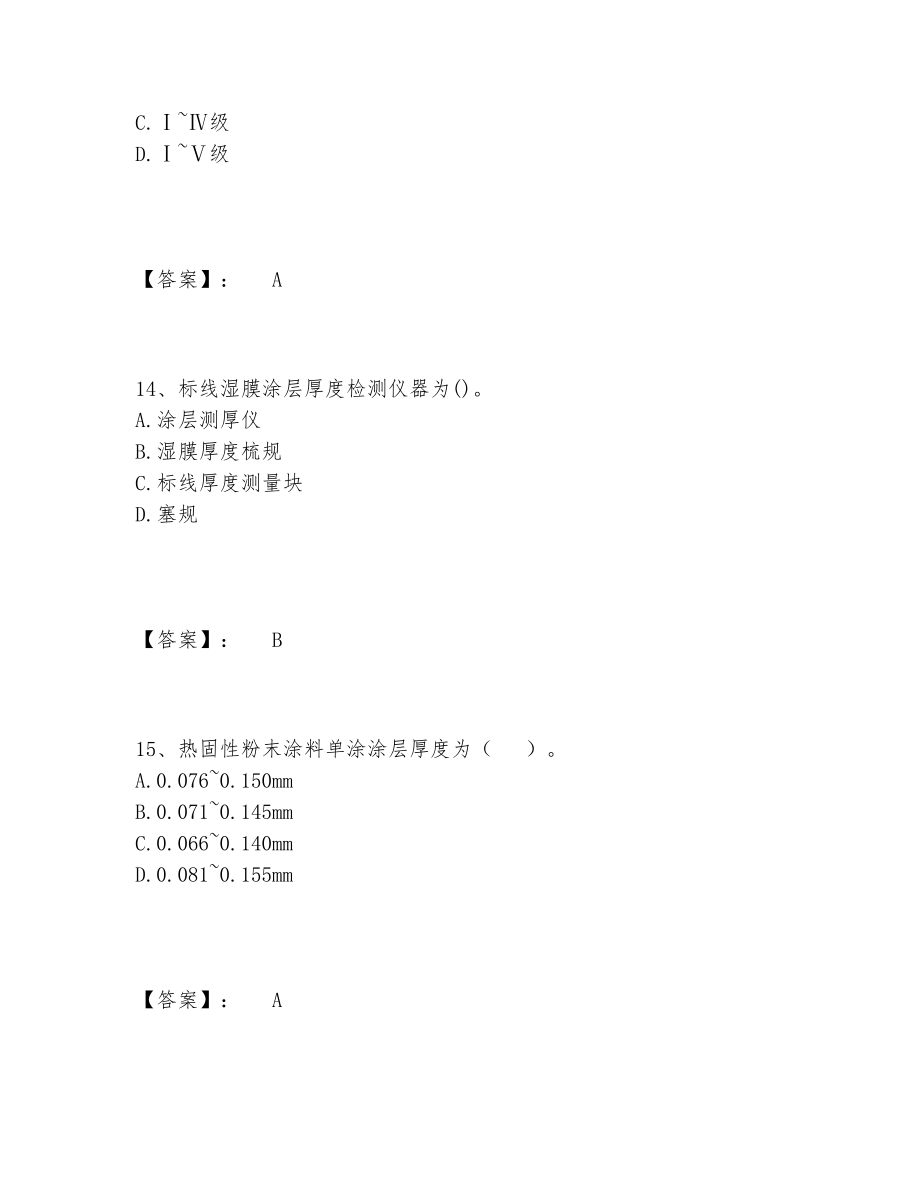 2023年试验检测师之交通工程题库题库大全附答案（典型题）.doc