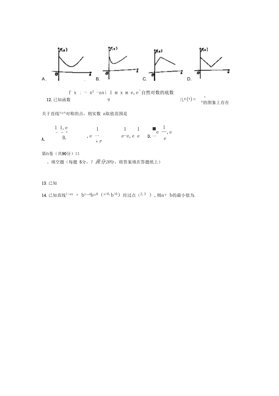 安徽分类考试数学(文科)模拟试题一【含答案】.doc