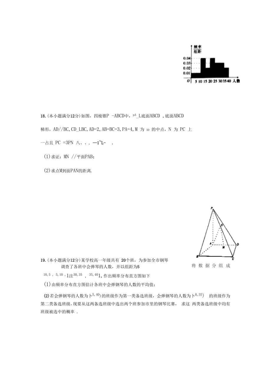 安徽分类考试数学(文科)模拟试题一【含答案】.doc