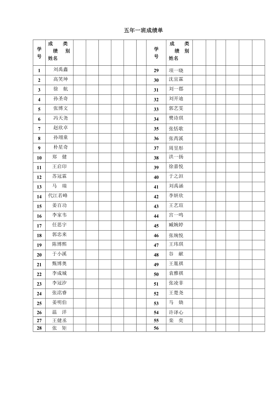 五年下健康教育教案.doc