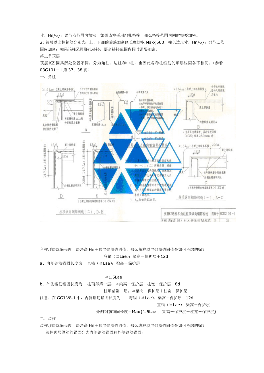 施工单位班组结算.doc