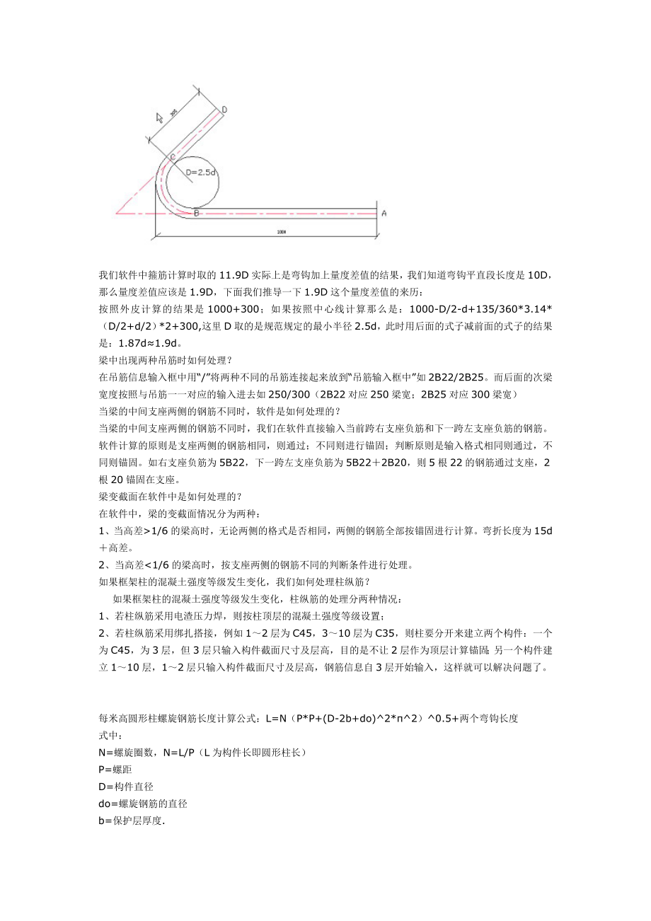 施工单位班组结算.doc