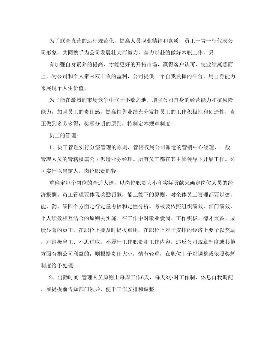 营销策划厨具公司方案.doc