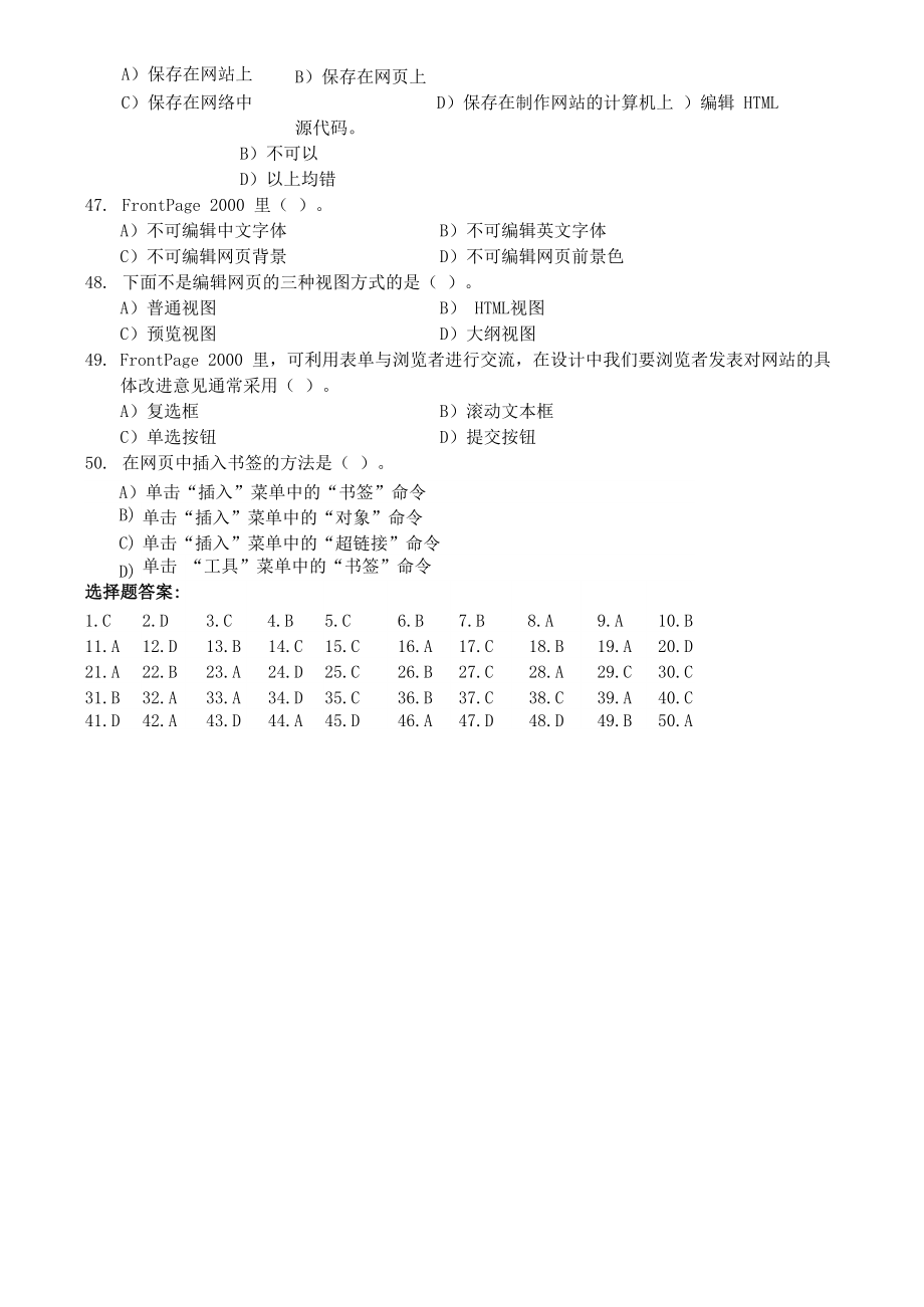 下列哪种说法不正确.doc