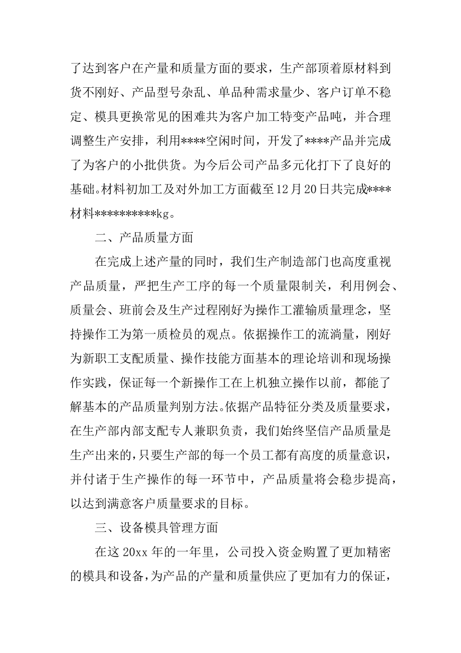 2023年质检员年终总结个人质检员年终总结或不足(三篇).doc