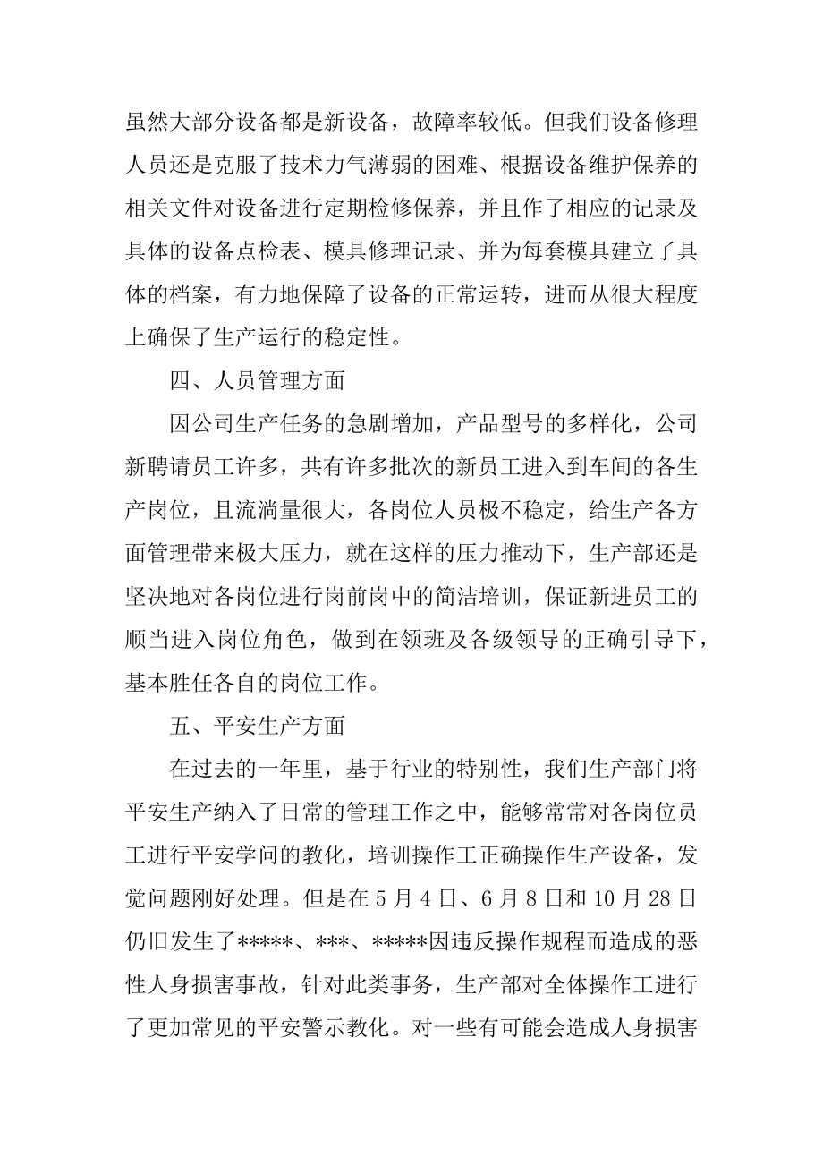 2023年质检员年终总结个人质检员年终总结或不足(三篇).doc