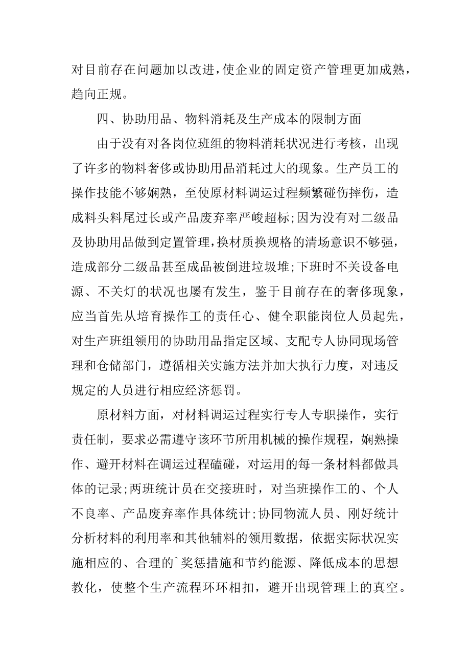 2023年质检员年终总结个人质检员年终总结或不足(三篇).doc