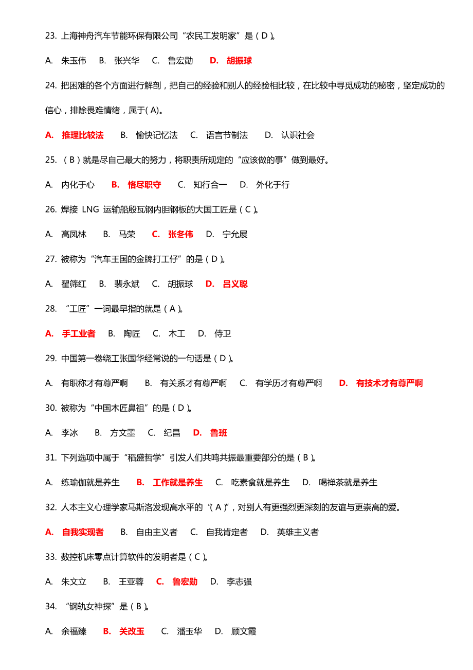 公需科目考试题库(带答案).doc