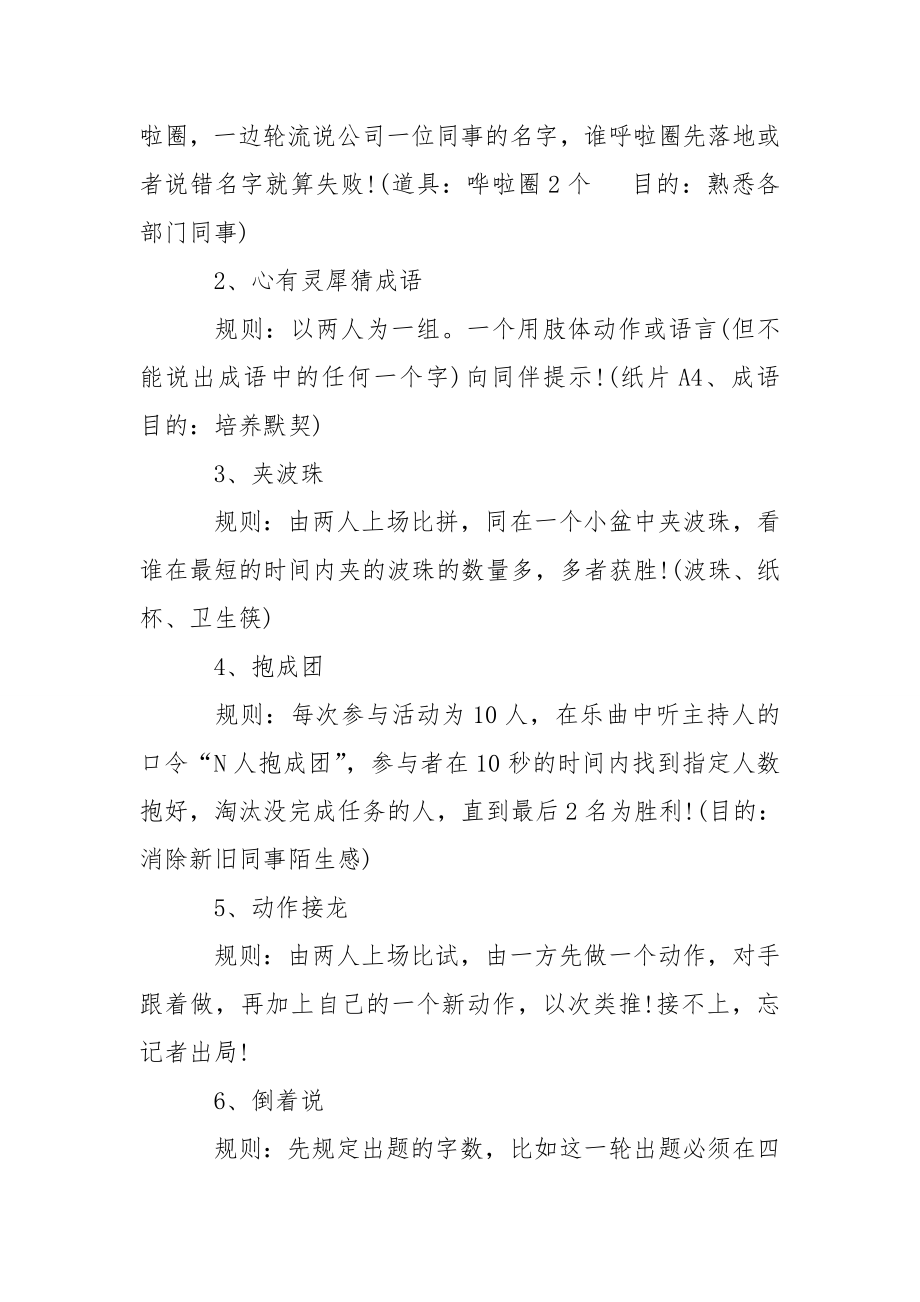 公司国庆晚会活动方案策划书晚会方案.doc