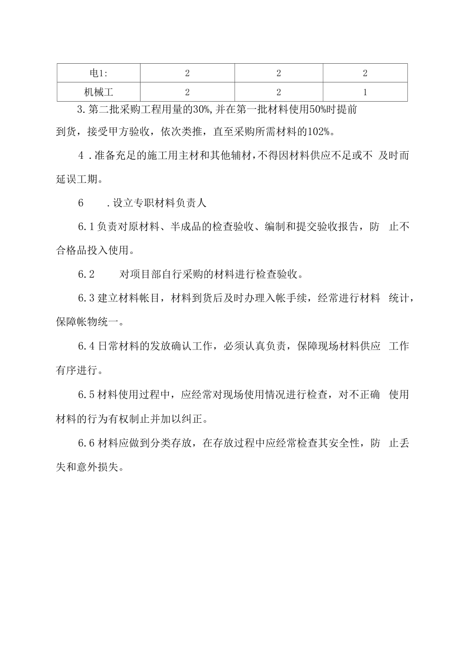 冷却塔防腐修复施工方案.doc