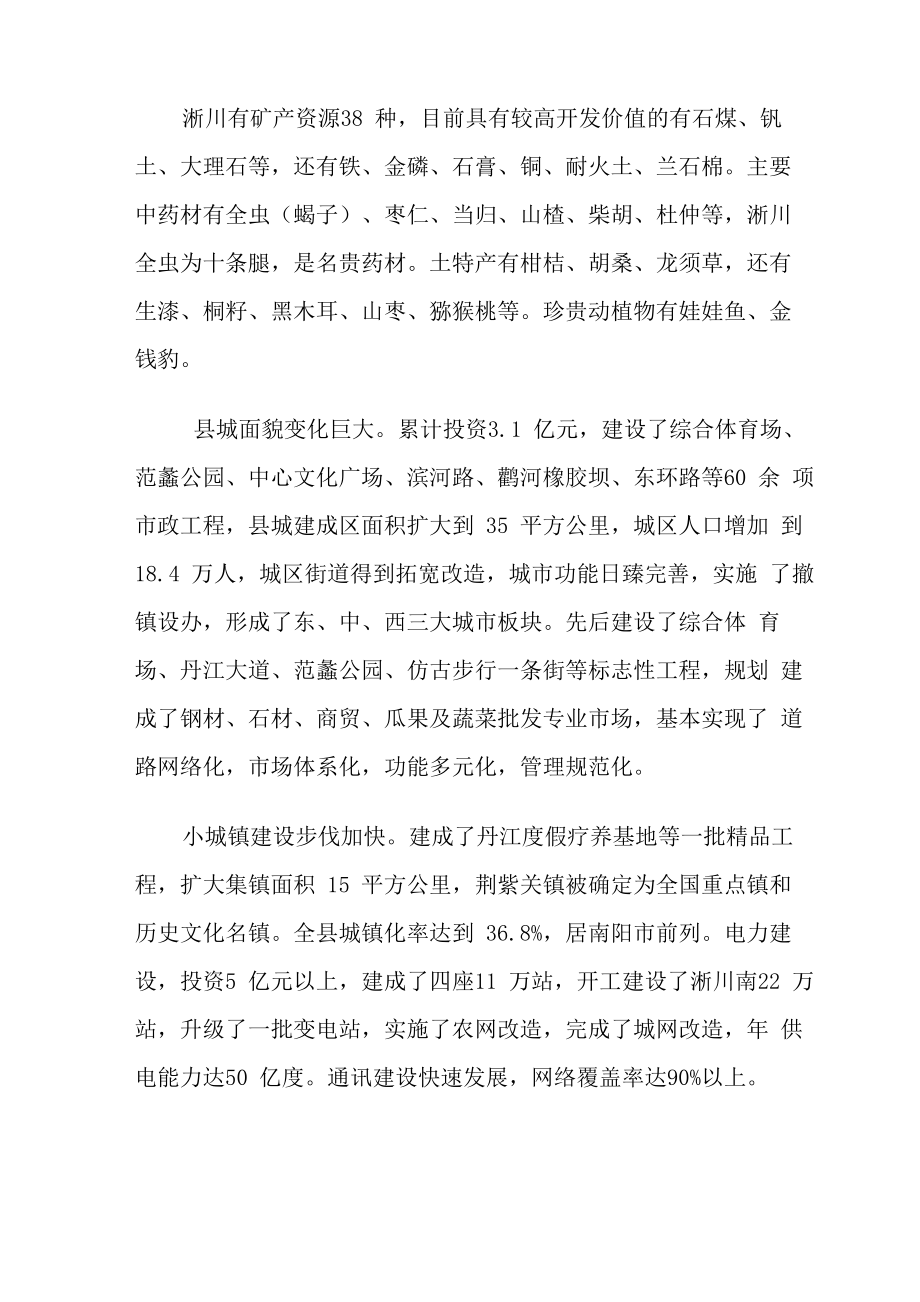 出租车商业计划书.doc