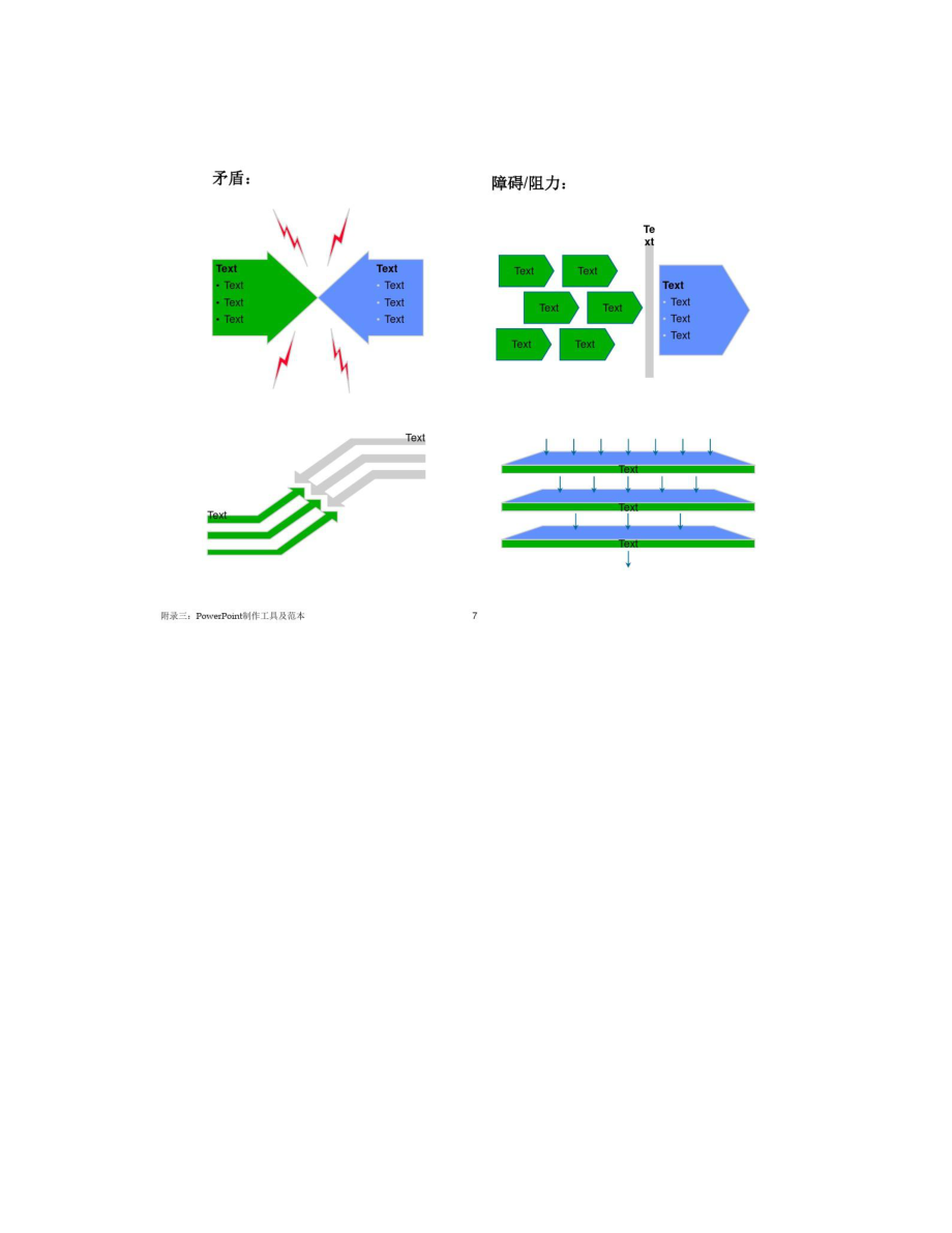 普华永道ppt样式模板.doc