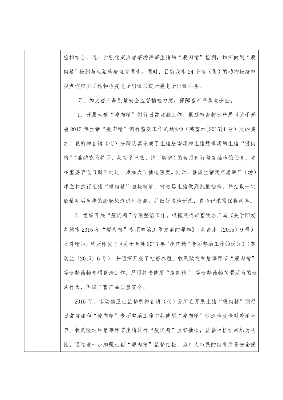 事业单位法人年度报告公开表.doc