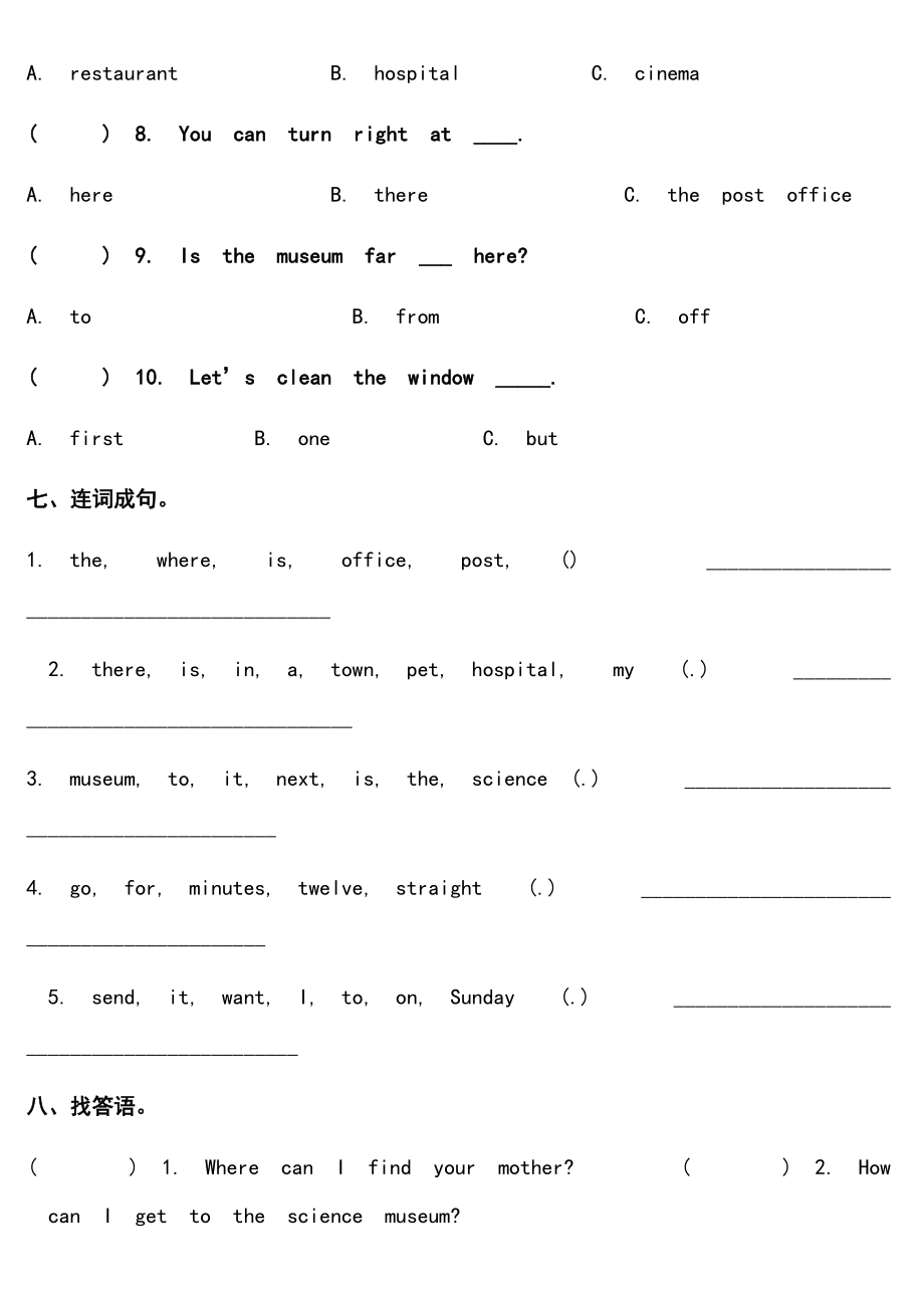 人教六年级英语上第一单元试卷(含答案).doc