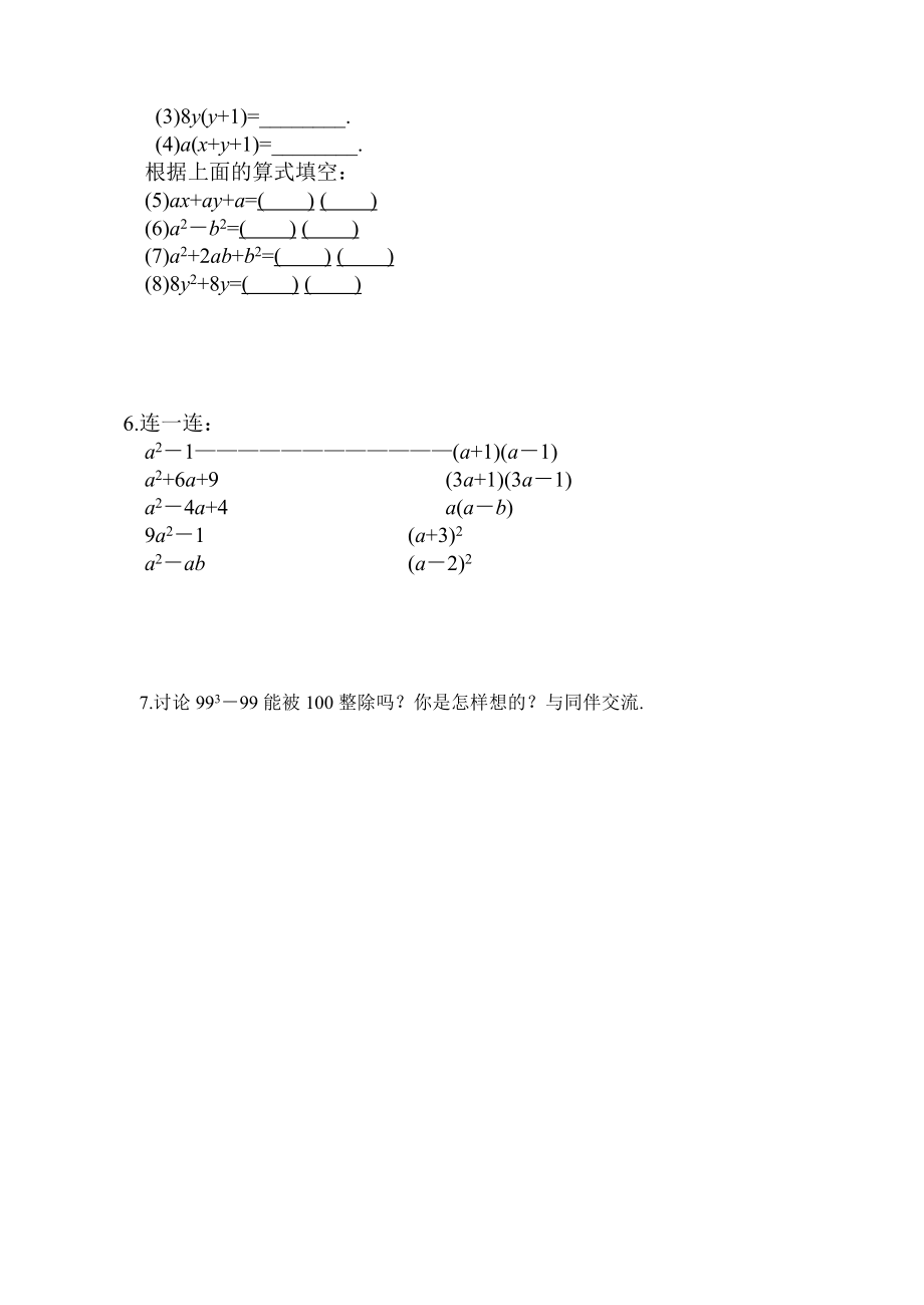 数学北师大版八年级下册教学设计.1.doc