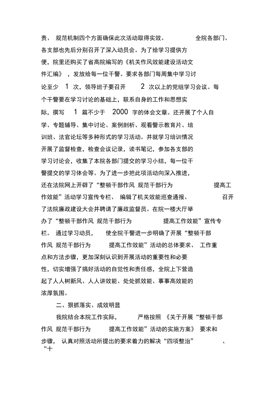 活动经验与做法.doc