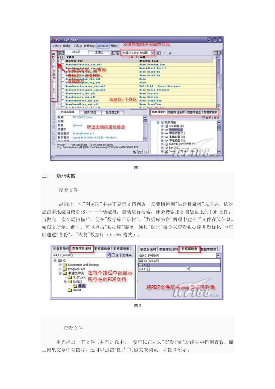 PDFExplorer轻松管理PDF文档.doc