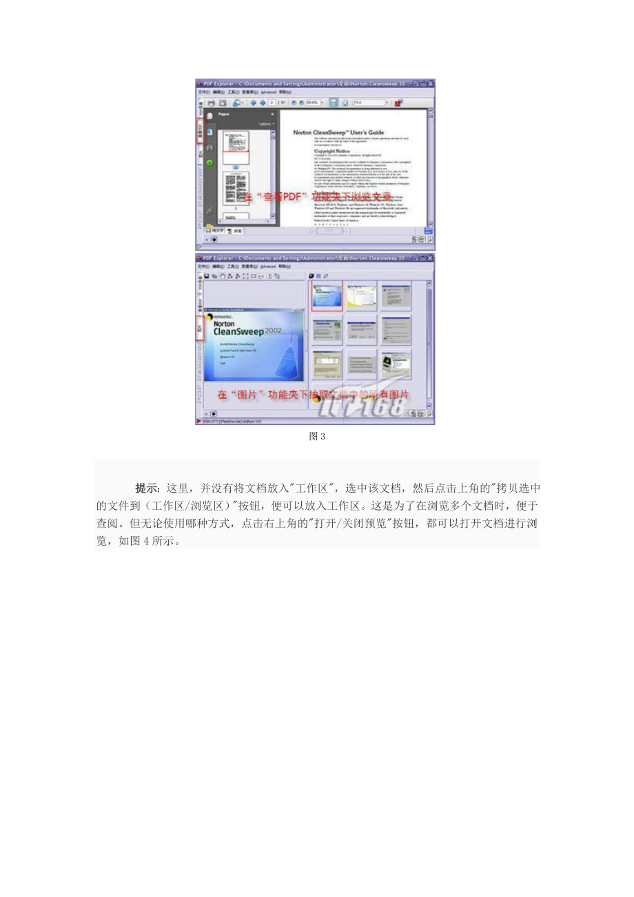 PDFExplorer轻松管理PDF文档.doc