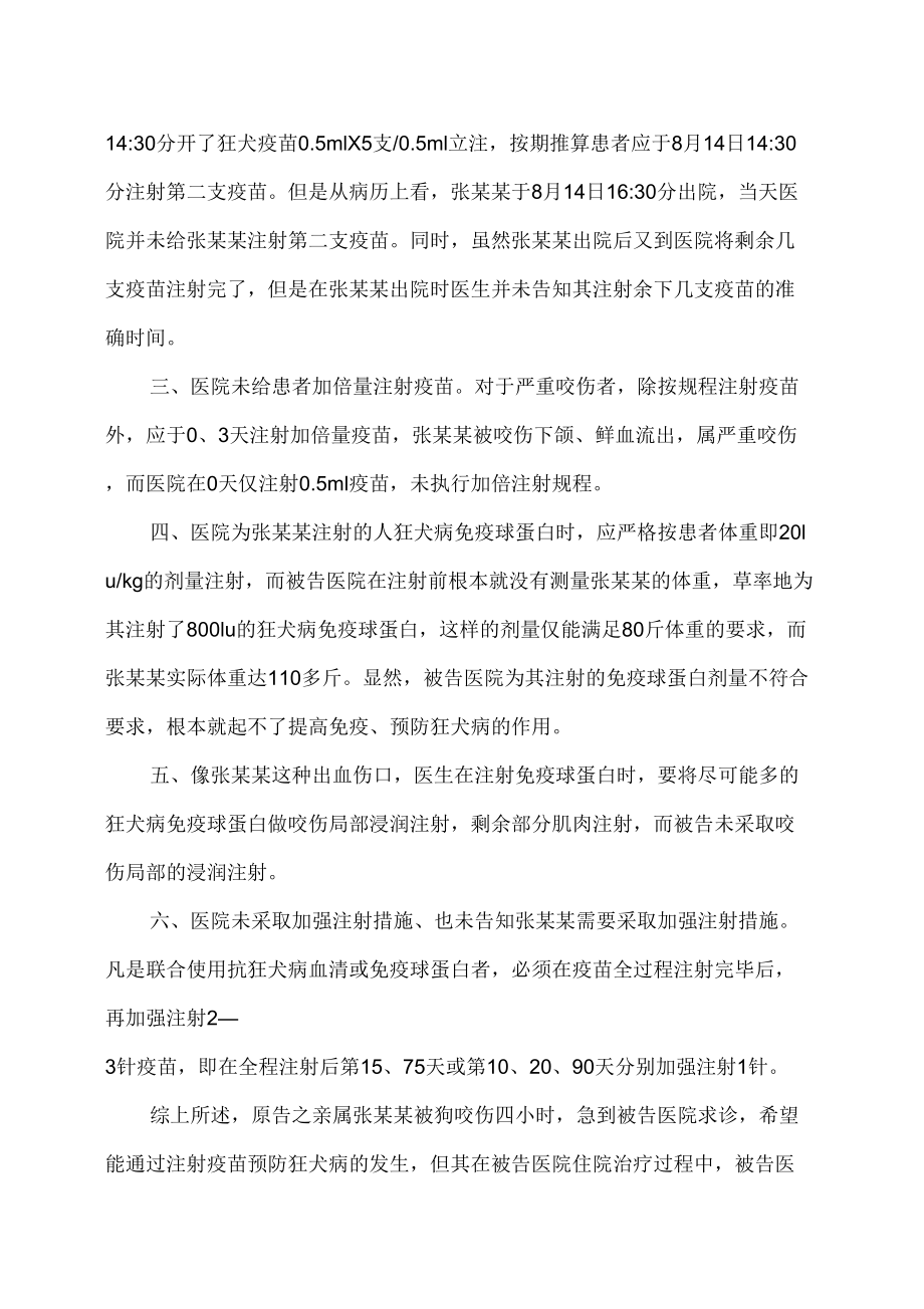 民事起诉状中顾网律师联盟.doc