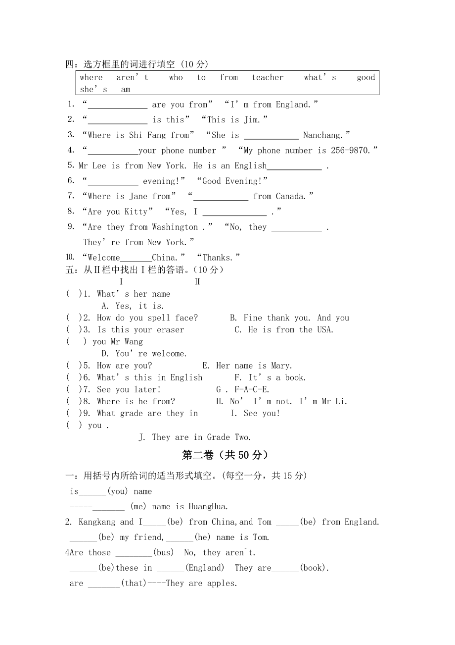 仁爱版七年级上英语测试试卷.doc