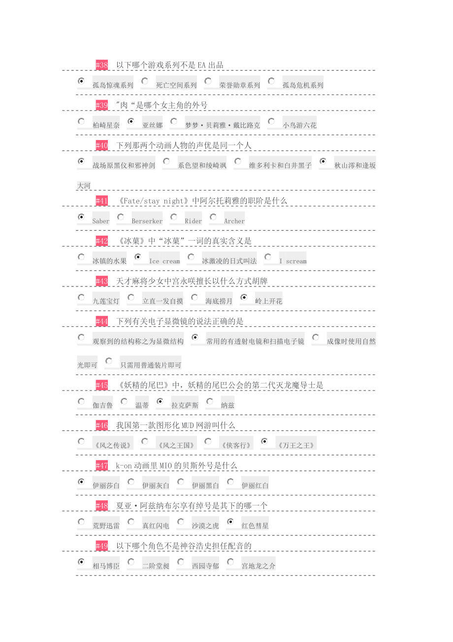 哔哩哔哩晋级高分答卷.doc