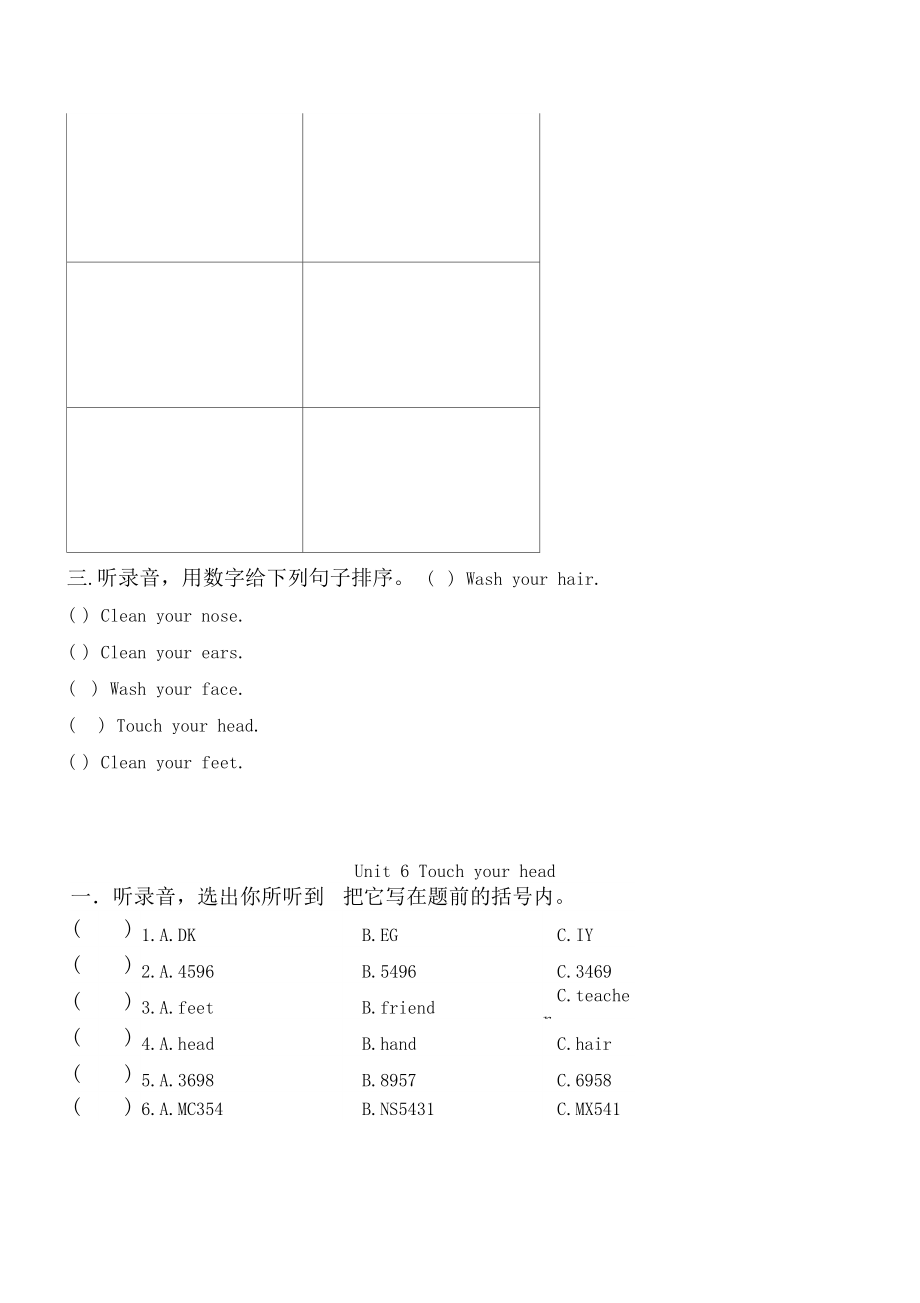 广州版英语三上配套听力试卷.doc