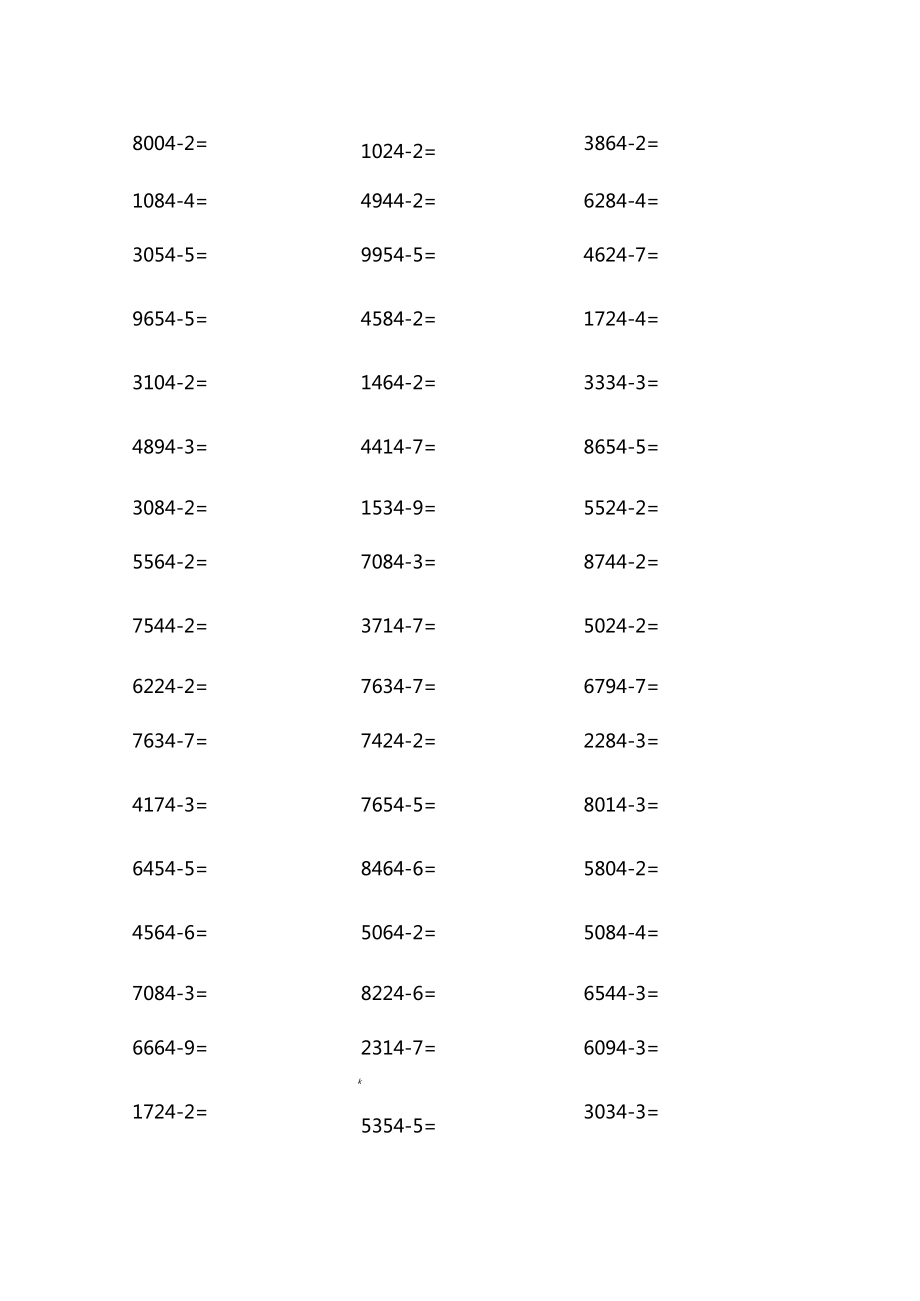 三位数除以一位数整除120道练习题.doc