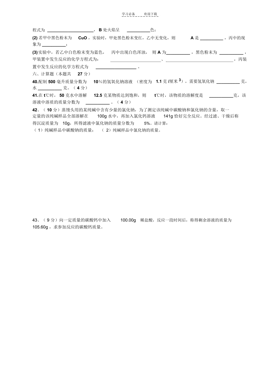 贵州省中考化学试卷及答案.doc