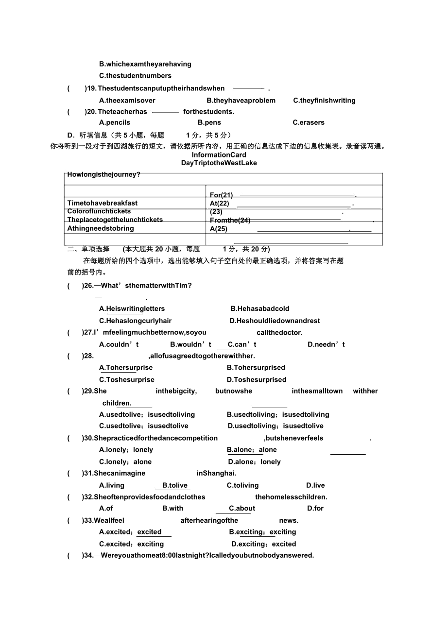 英语初二下册人教版期末综合测试卷.doc