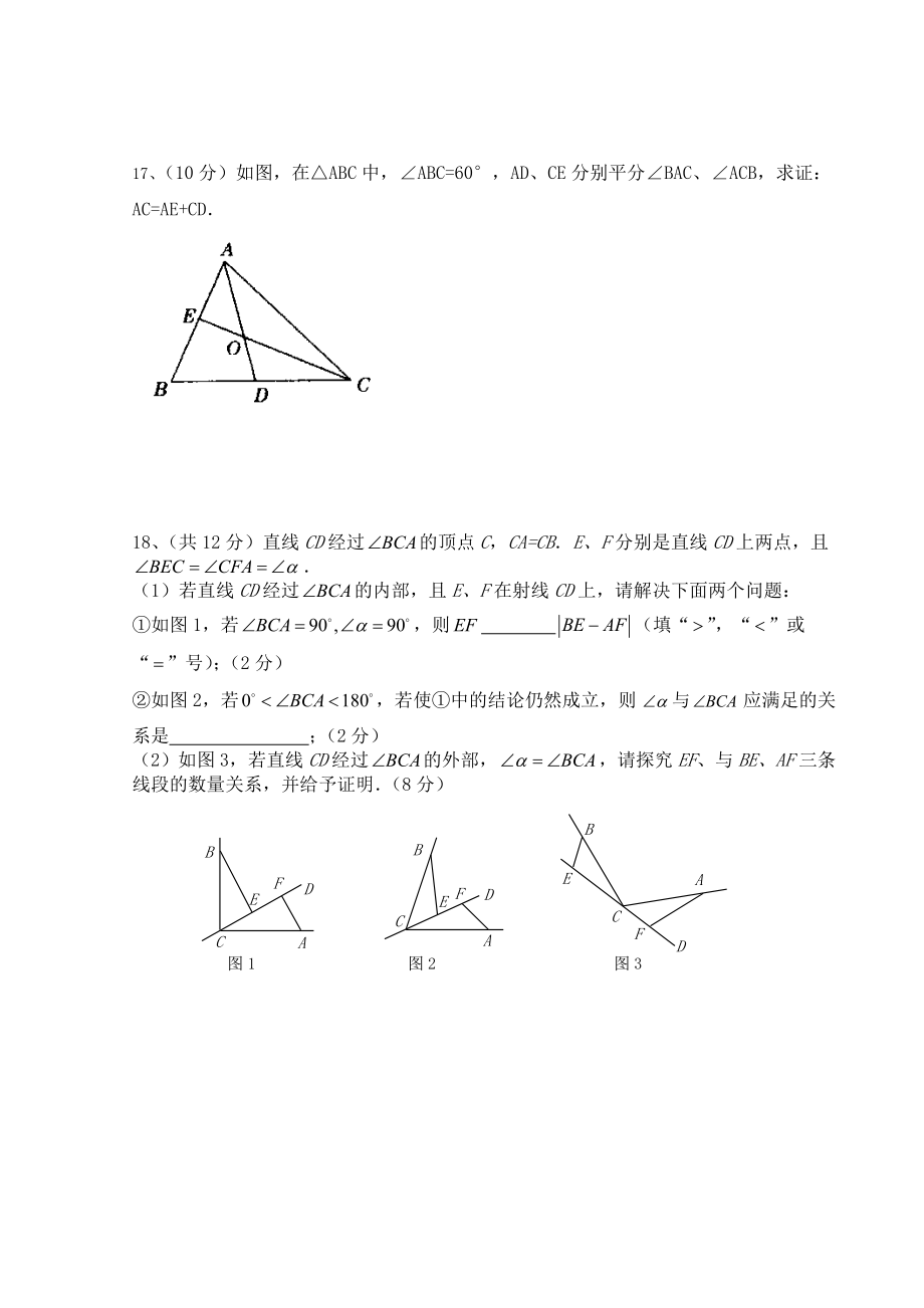 新北师大版七下数学竞赛赛试题及答案.doc