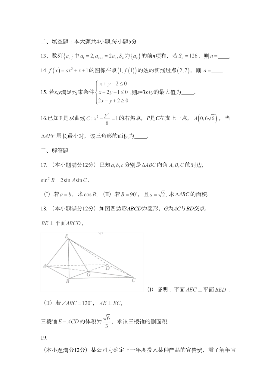 新课标1卷文科数学高考真题及答案.doc