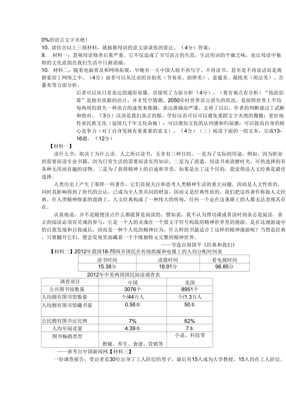 最新非连续性文本.doc