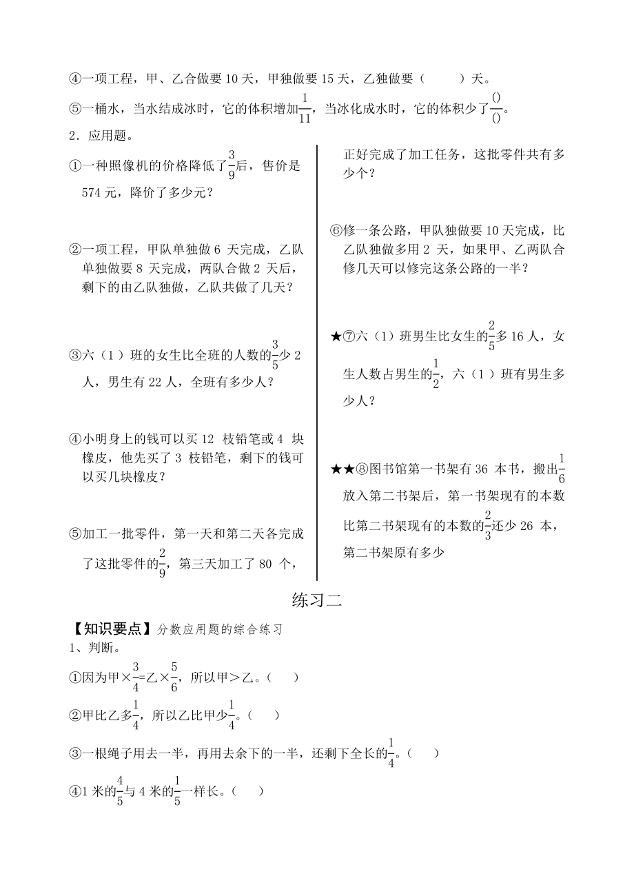 第十一册数学试卷全套.doc