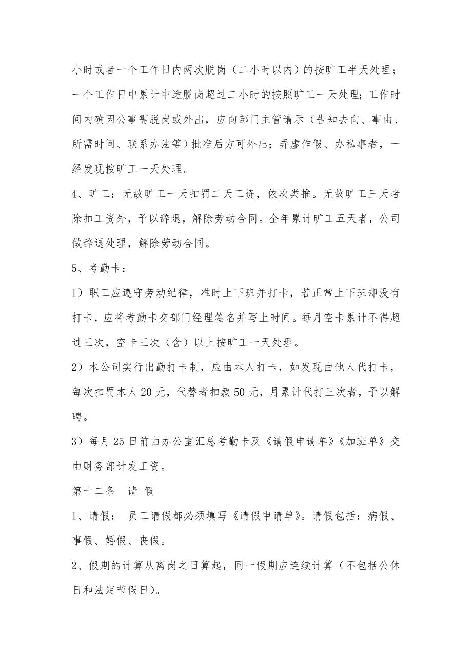 公司印刷包装管理制度汇编.doc