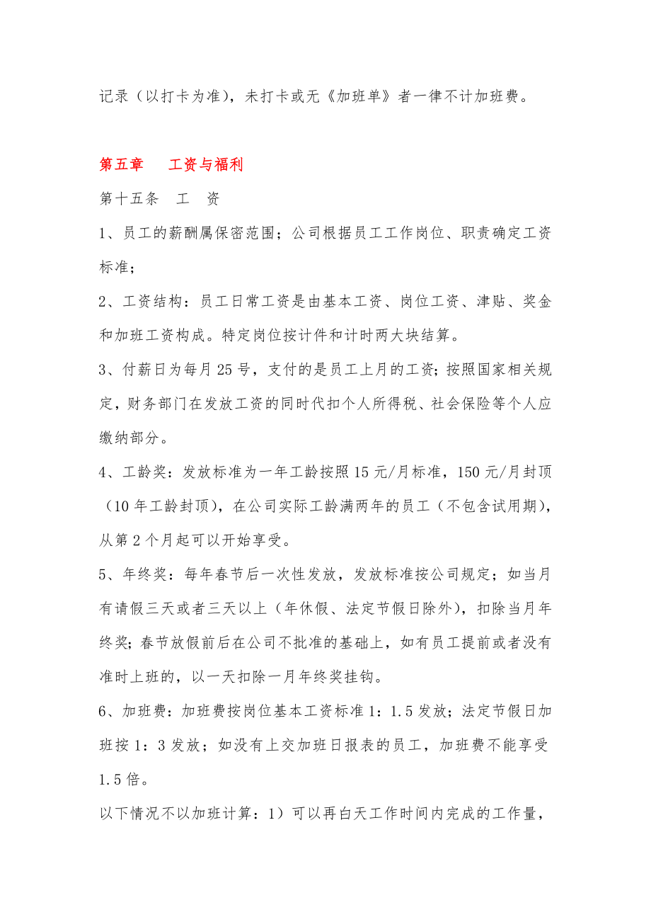 公司印刷包装管理制度汇编.doc