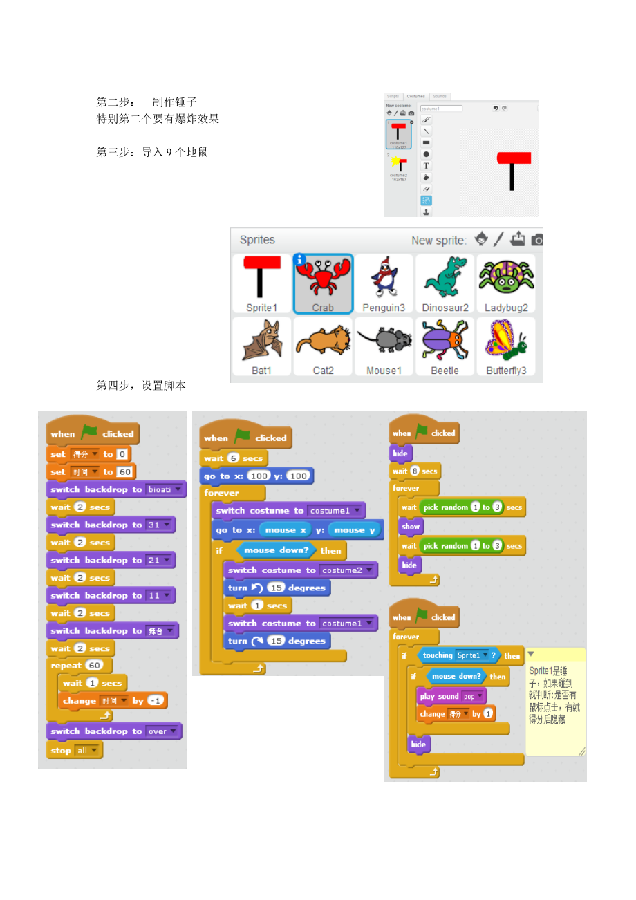 5.2.2编写代码.doc