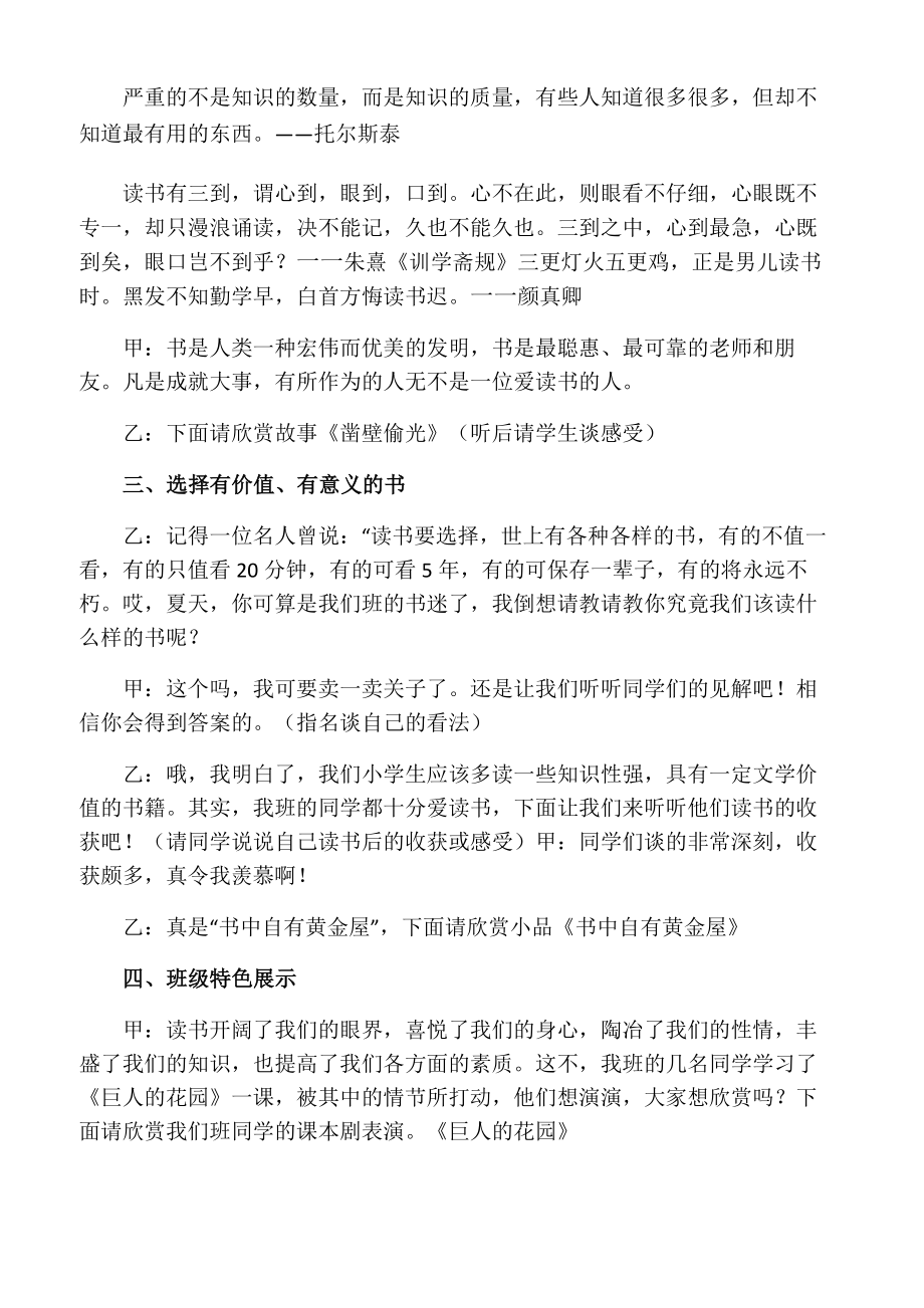 公司销售业务助理.doc