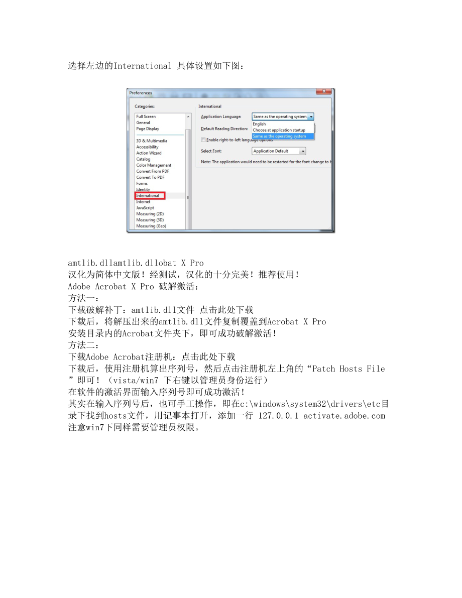 AdobeAcrobatXPro中文破解版(AcrobatPro10.0).doc