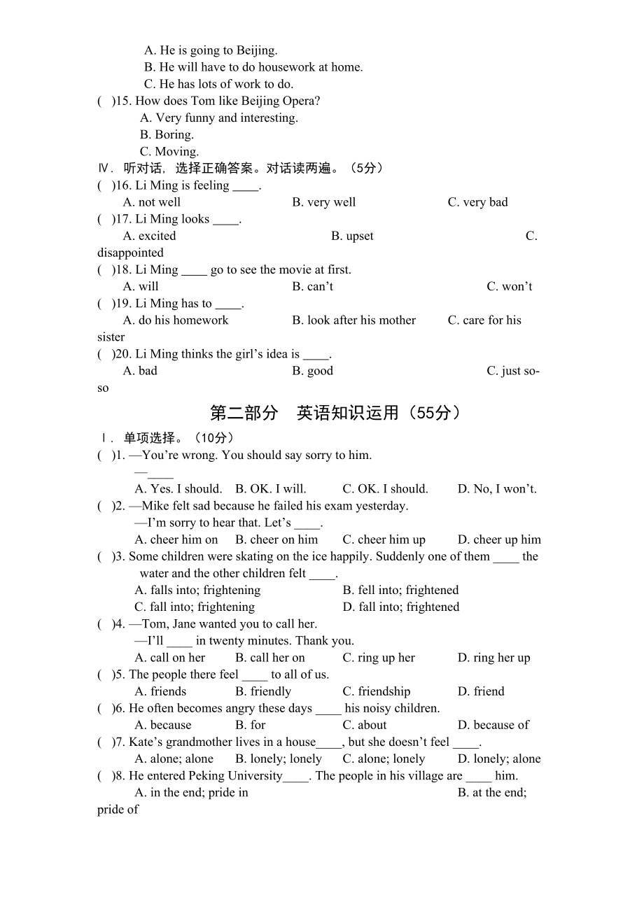 仁爱版英语八年级下册Unit5Topic1练习.doc