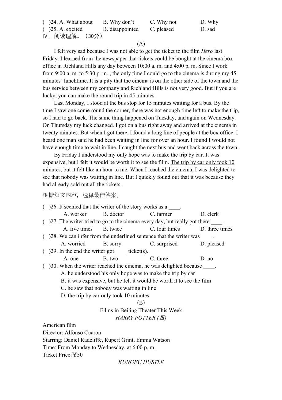 仁爱版英语八年级下册Unit5Topic1练习.doc