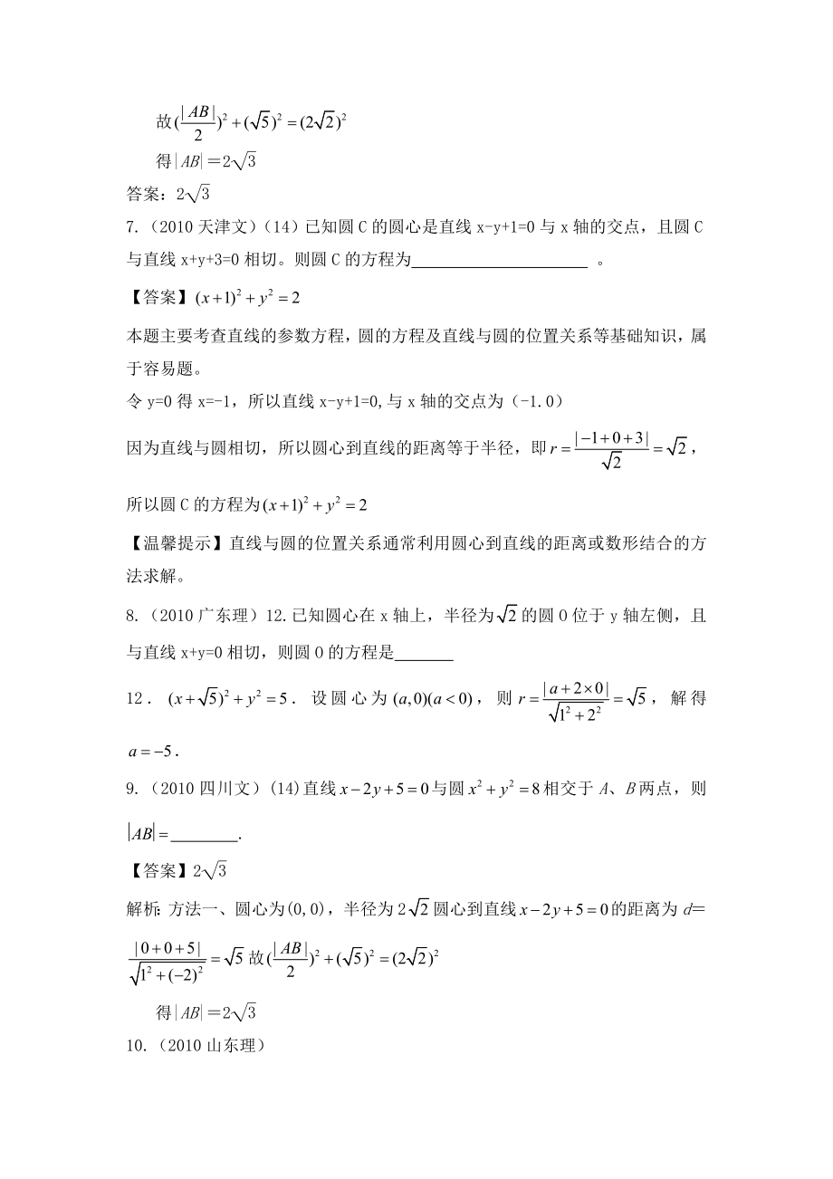 往年数学高考题.doc