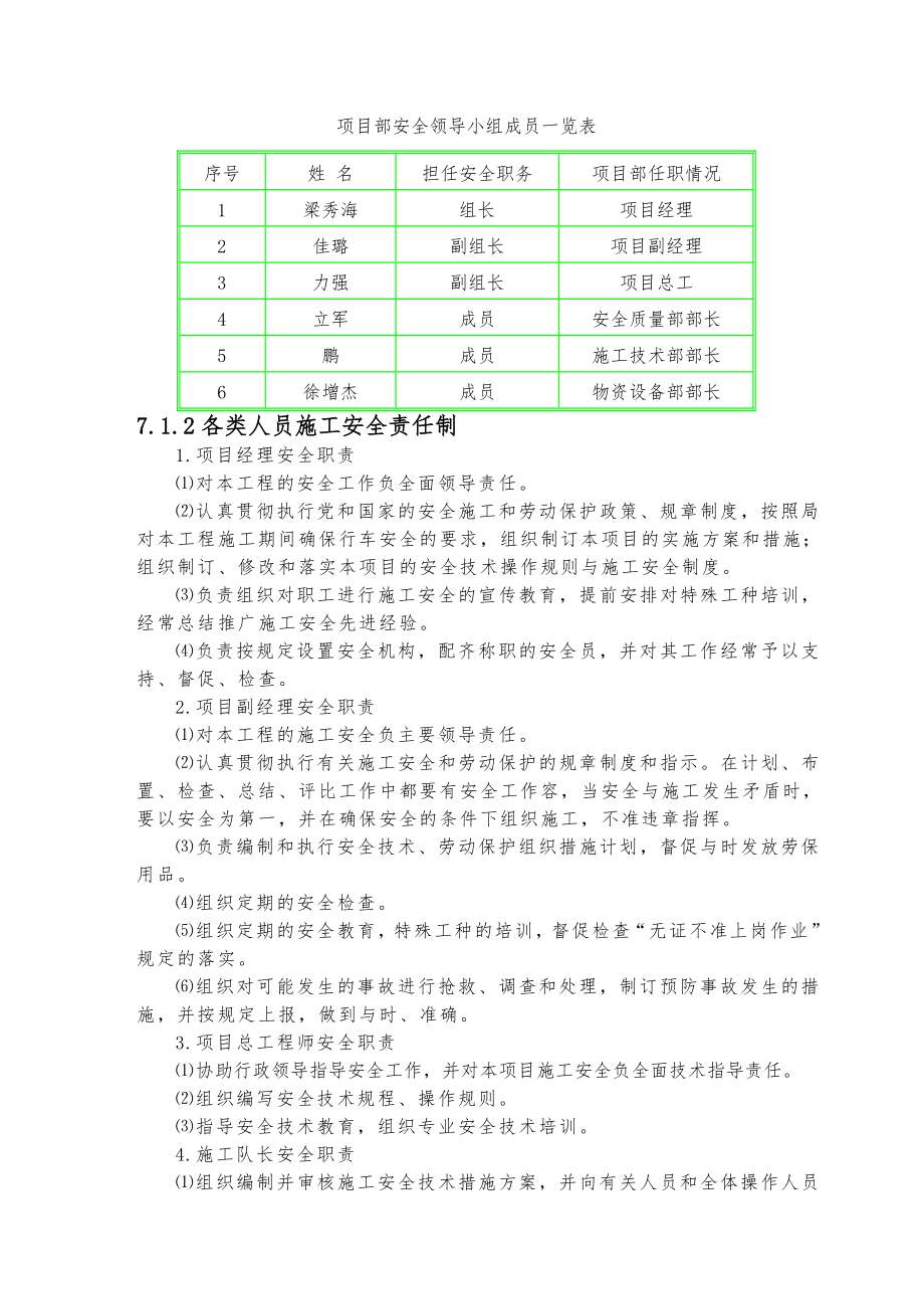 单层砖混房屋建设工程施工设计方案.doc