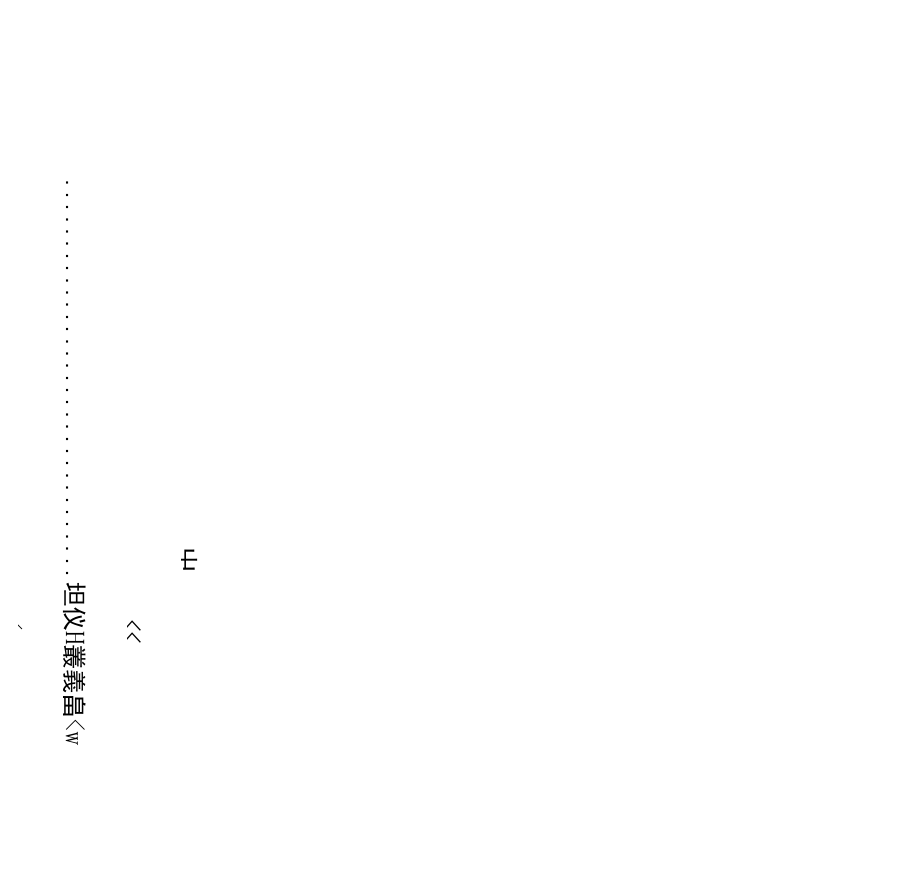 抗拔锚杆方案.doc