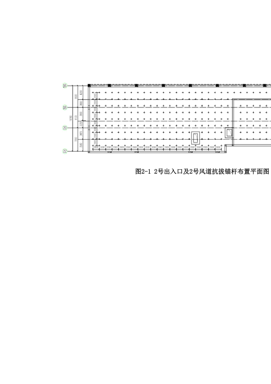 抗拔锚杆方案.doc