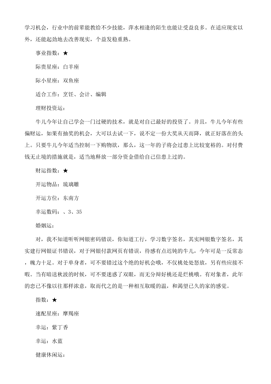 工行数字签名网银数字签名建.doc