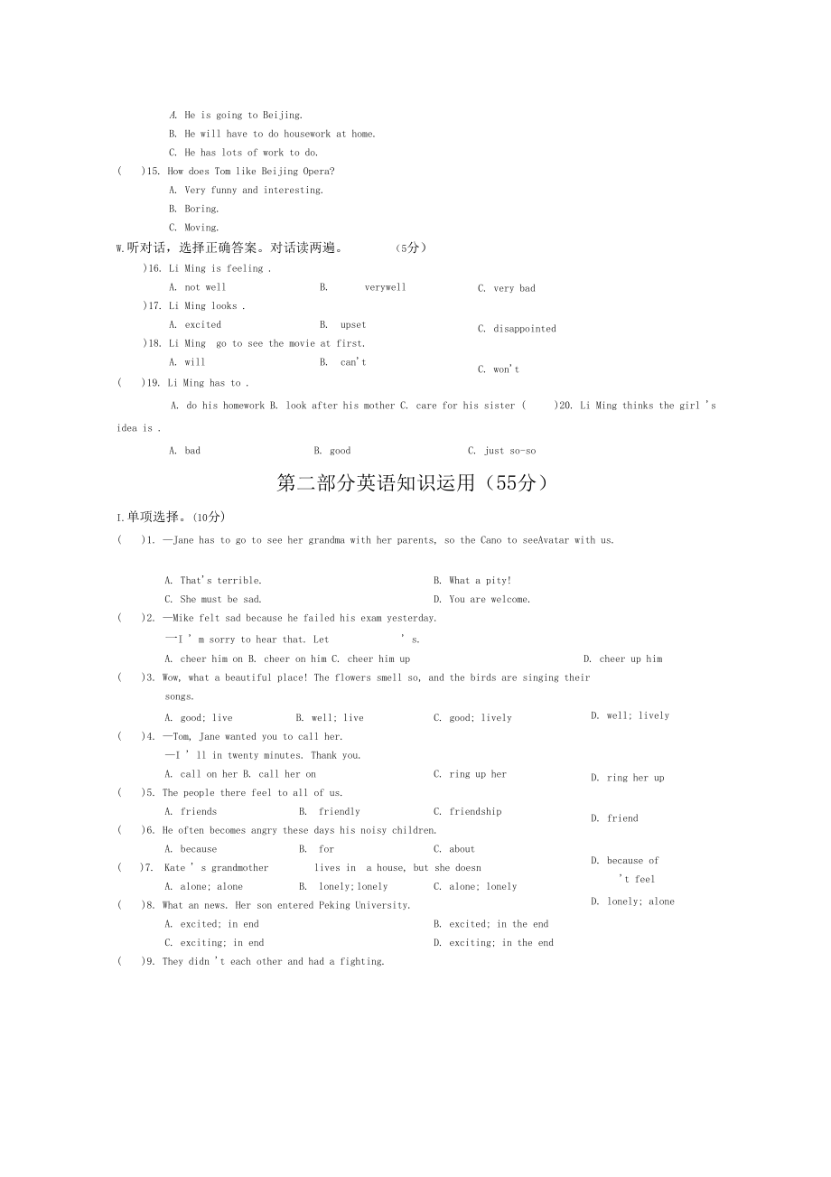 仁爱英语八年级下册Unit5Topic1练习试卷.doc